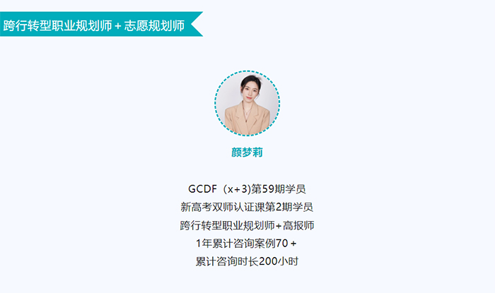 顏夢莉